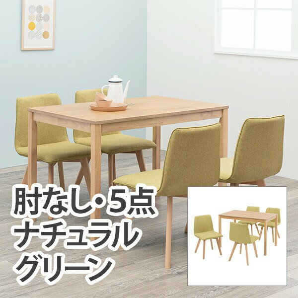 【メーカー直送】萩原 ダイニング5点セット SH-8618LNT-GR-5S