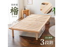 【メーカー直送】萩原 シングルベッド(ナチュラル) WB-7721S(3)