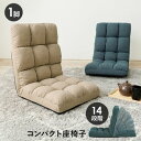 【メーカー直送】萩原 座椅子(ネイビー) LZ-4989NV(3)