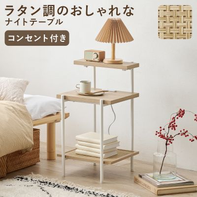 【メーカー直送】萩原 ナイトテーブル(ナチュラル/ホワイト) KST-3174NW