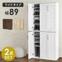 【メーカー直送】萩原 ルーバーシューズラック2点セット(ホワイト) RSR-1701WH-2S