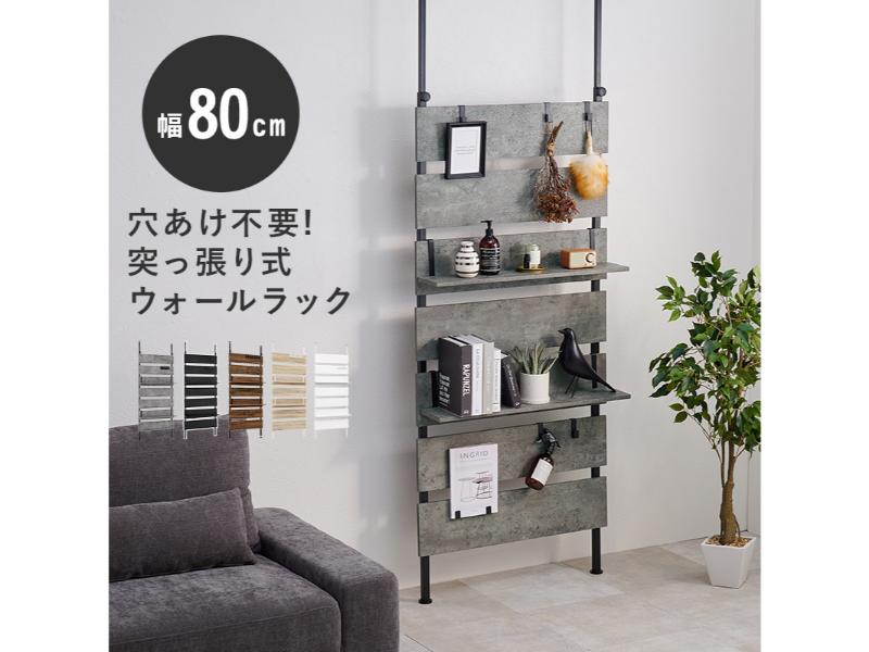 【メーカー直送】萩原 突っ張りウォールラック(グレー/ブラック) KTR-3148MGY