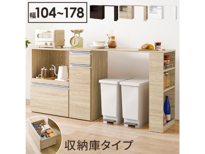 【メーカー直送】萩原 伸縮キッチンカウンター（収納庫タイプ・ナチュラル)　VKC-7...