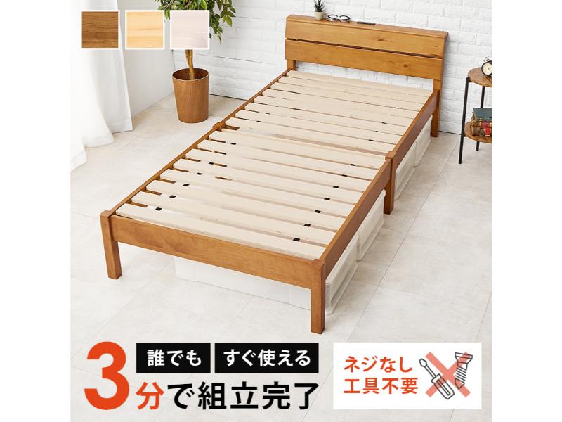 Rakuten - 【メーカー直送】萩原 組立簡単 シングルベッド(ライトブラウン) MB-5250S-LBR