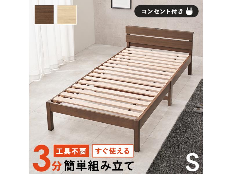 Rakuten - 【メーカー直送】萩原 組立簡単 シングルベッド(ブラウン) WB-7802S-BR