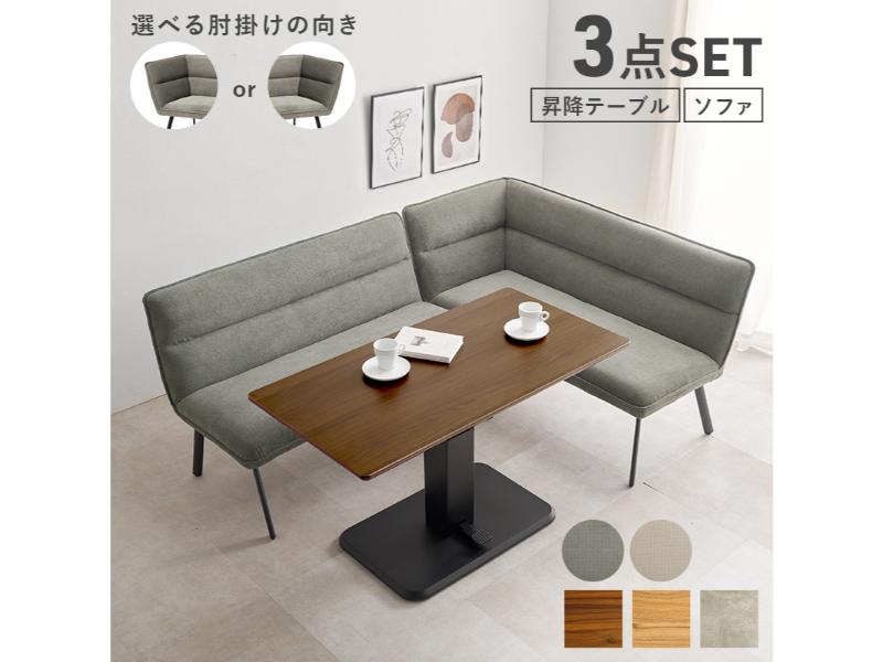 樂天商城 - 【メーカー直送】萩原 ダイニング3点セット（右肘） KT-3198BR-ロイス2P右肘S-DGY（ブラウン/右肘ダークグレー ）