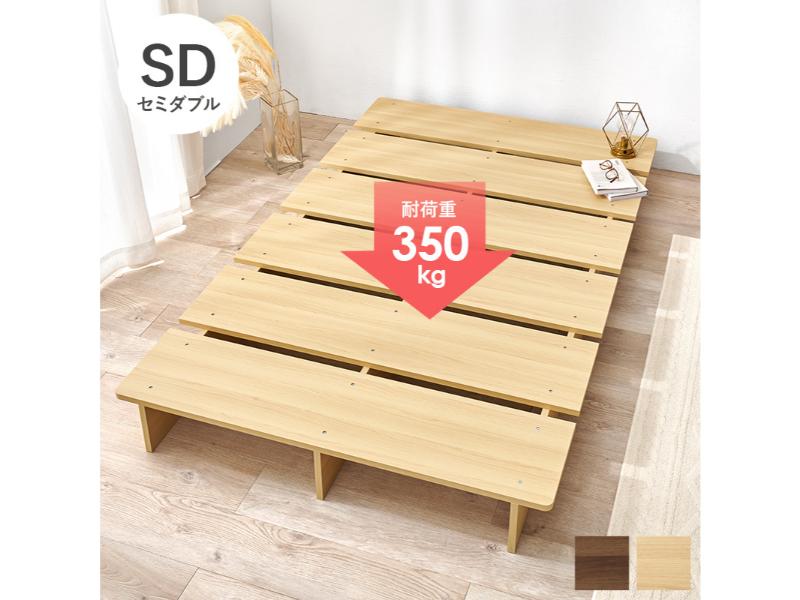 樂天商城 - 【メーカー直送】萩原 セミダブルベッド(ナチュラル) WB-7900SDNA
