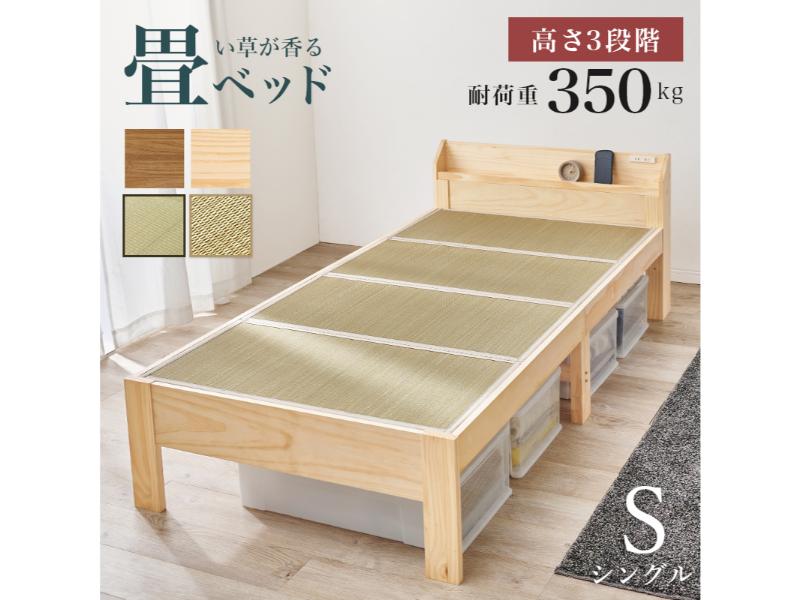 樂天商城 - 【メーカー直送】萩原 畳シングルベッド MB-5168S-NAキフネ