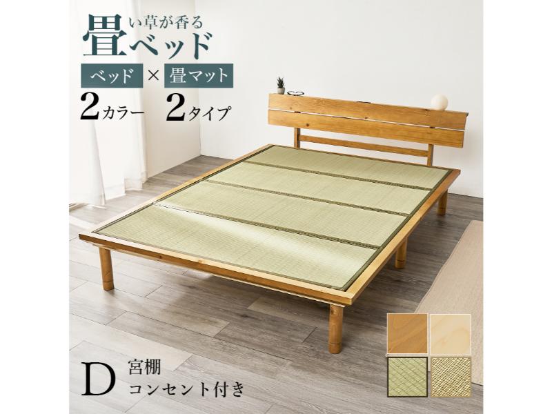 爽やかな天然い草を使用した畳マットをすのこベッドに合わせました。敷布団がそのまま使えるロングサイズです。床面高さは3段階調節可能。 ライトブラウン/クラマ (約)幅150×奥行216×高さ52.5/67.5/72.5×床面高12.5/27....