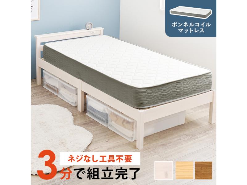 乐天商城 - 【メーカー直送】萩原 組立簡単　マットレス付宮棚付きシングルベッド MB-5151S-NA3301（プレーンナチュラル ）