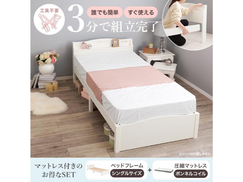 【メーカー直送】萩原 組立簡単 マットレス付シングルベッド MB-5198S-WH3301 [2]