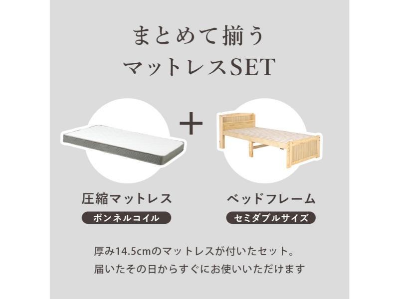 【メーカー直送】萩原 マットレス付セミダブルベッド MB-5915SDWS3301 [3]