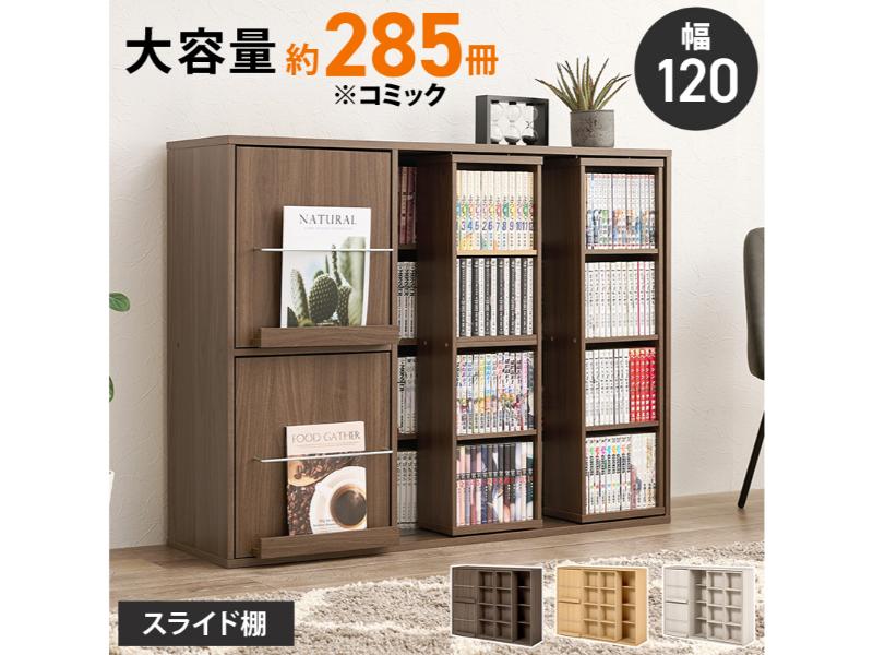 樂天商城 - 【メーカー直送】萩原 スライド棚付きコミックラック RCC-1565BR