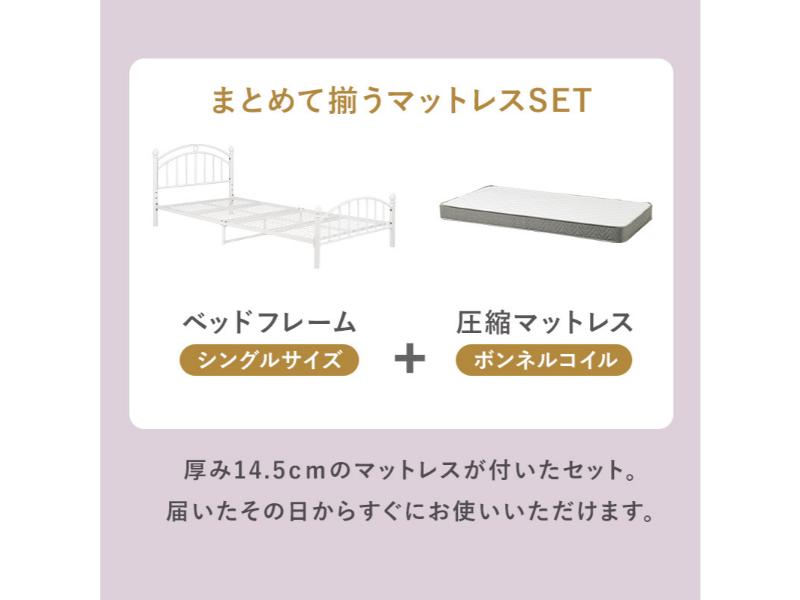 【メーカー直送】萩原 マットレス付シングルベッド KH-3079S-WH3301 [3]