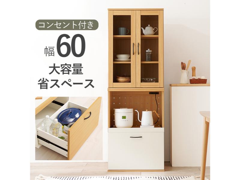 Cupboards, Kitchen Boards - 【メーカー直送】萩原 キッチンキャビネット(Aタイプ/ナチュラル) RCC-1492NA-AS
