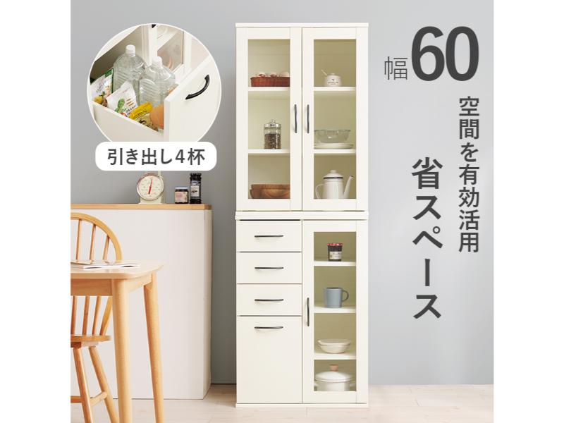 Cupboard - 【メーカー直送】萩原 キッチンキャビネット(Bタイプ/ホワイト) RCC-1492WH-BS