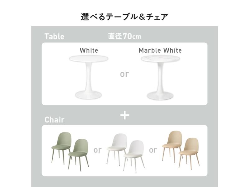 【メーカー直送】萩原 テーブル&チェア3点セット(マーブルホワイト/ベージュ) BT-8658MWH-55LT-3S [2]