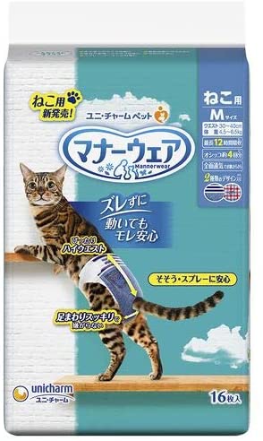 マナーウェアねこ用Mサイズ 16枚