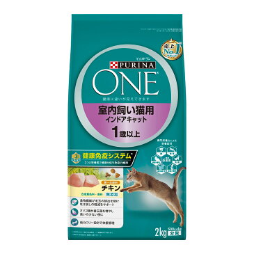 ピュリナワンキャット　室内飼い猫用　インドアキャット　1歳以上　チキン　2kg　キャットフード　ピュリナワン　成猫用