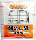 システムポリマー 餅のし袋 3升用 透明 65×80cm 厚さ0.07mm C-1300 3枚入
