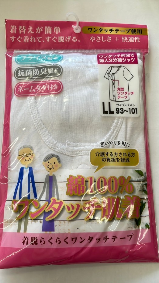 Rakuten - ワンタッチ肌着婦人3分袖 LL 93-101cm【アソート商品の為、色は選べません。白またはピンクのどちらかが届きます】