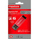 【アウトレット！在庫限り！】Gigastone【ギガストーン】 キャップ式USB2.0 32GB GJU232GCJ