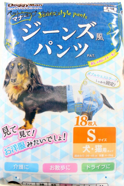 お出かけが楽しくなる！ おしゃれにマナーを！ ・胴まわり：26&#12316;46cm ・デニム素材をイメージした、洋服のようなデザインが魅力です。 ・4つのモレ防止構造（前後ガード、左右立体ギャザー、シッポ穴360°吸収帯、ダブルウエストテープ）でオシッコや、やわらかウンチのモレを防ぎます。 ・吸収量の目安は、オシッコ2&#12316;3回分です。 ・介護・生理・病中病後・外出時・しつけなどにお使いください。 ・ミニチュア・ダックス（小）、トイ・プードル（小）、猫（大）などに。