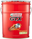 CASTROL ( カストロール ) 四輪車用エンジンオイル GTX ジーティーエックス 10W-30 SL/CF 鉱物油 20L