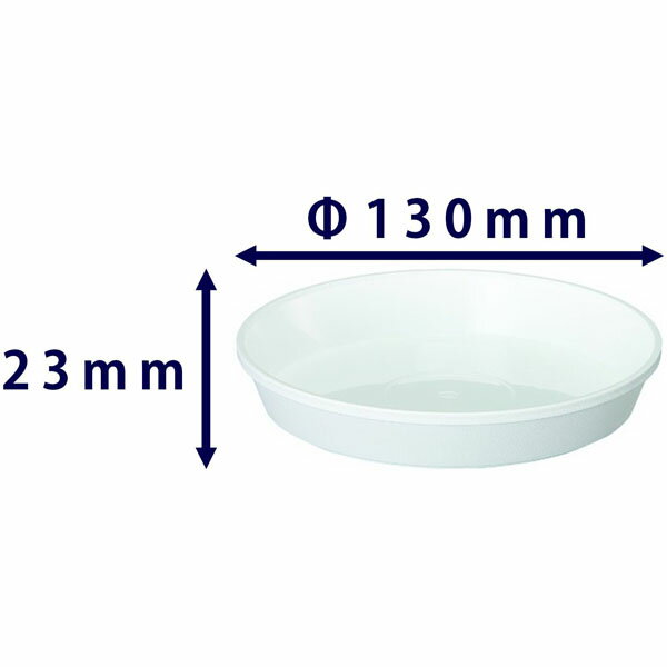 大和プラスチック 鉢皿サルーン 4号ホワイト