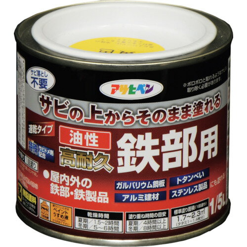 ≪商品説明≫特殊強力サビドメ剤がサビの進行を抑え、長期間鉄部をサビから守ります。 シリコンアクリル樹脂の作用で対候性に優れています。 密着力が強く、ガルバニウム鋼板やトタン、アルミ、ステンレスにも塗装できます。 1回塗りで仕上がりますので、...