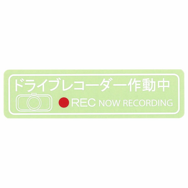 東洋マーク ドライブレコーダー作