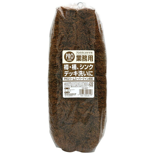 ワイズ 業務用PRO パームスーパージャンボ80 KG-007