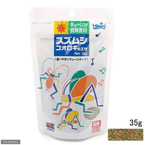 スズムシ・コオロギのエサ 35g 昆虫 スズムシ用 餌