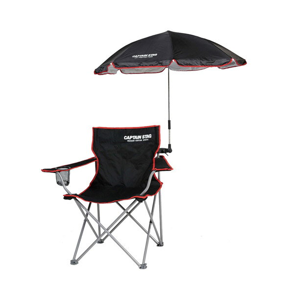 キャプテンスタッグ(CAPTAIN STAG) CS デタッチャブル チェア 用 パラソル ブラック UD-42通販格安セール情報 楽天 通販