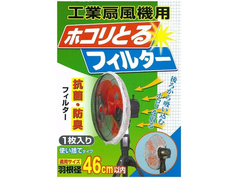 【お部屋の空気を爽やかに】クリーンな風で環境をより改善できます。 【抗菌・防臭フィルターを採用】菌が繊維上で増殖することを抑え、清潔にお使いいただけます。 【お手入れがラク】後ろから吸い込むホコリを取り、羽根の汚れを軽減します。 【商品仕様】 本体サイズ:幅24.5×奥行1×高さ160cm(羽根径46cm用) 重量:40g 材質:不織布 カラー:ホワイト 原産国:日本