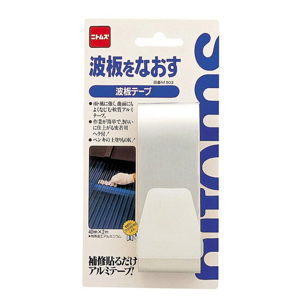 ニトムズ 波板テープ 40mm×2m M502