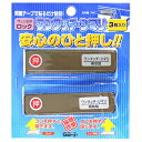 WAKI サッシ窓用ロック ワンタッチ・シマリ 3枚入り GB・小(3)