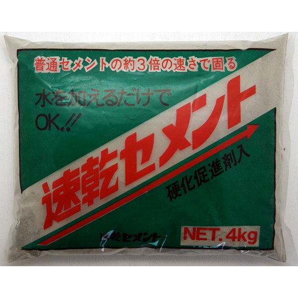 家庭化学 速乾セメント グレー 4kg