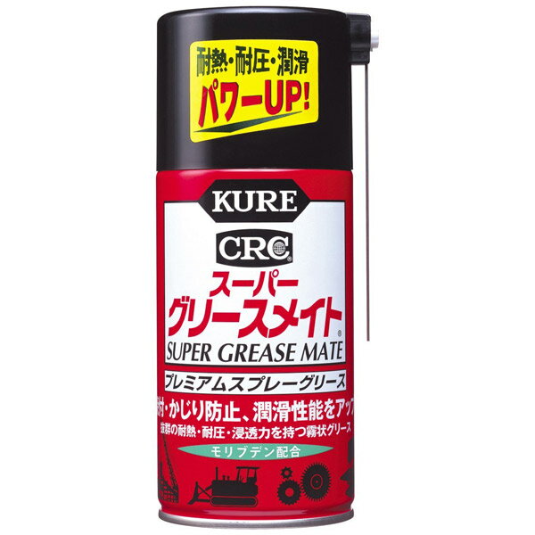 KURE ［ 呉工業 ］ ス-パ-グリ-スメイト （300ml） For Mechanical Maintenance プレミアムスプレ-グリス 工具箱の必需品 KURE 品番 1056