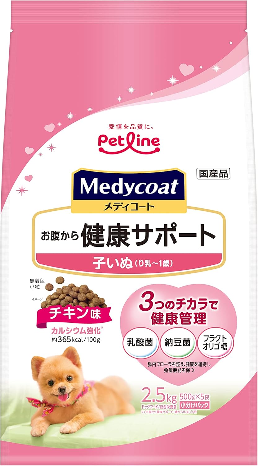 メディコートお腹から健康サポート子...