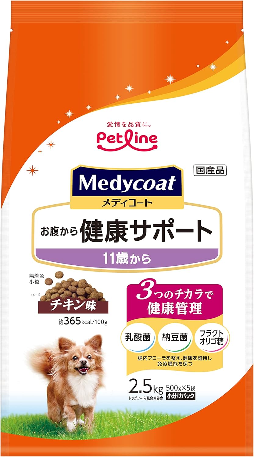 メディコートお腹から健康サポート1...