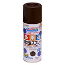【アサヒペン】水性多用途スプレーチョコレート色300ML