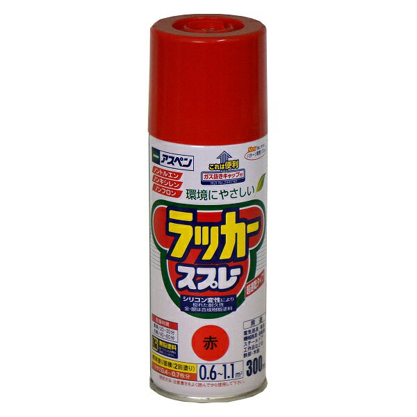【アサヒペン】アスペンラッカースプレー赤300ML
