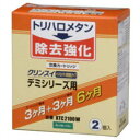 三菱レイヨン・クリンスイ クリンスイ デミシリーズ用交換カートリッジ 【2個入】 XTC2100W 