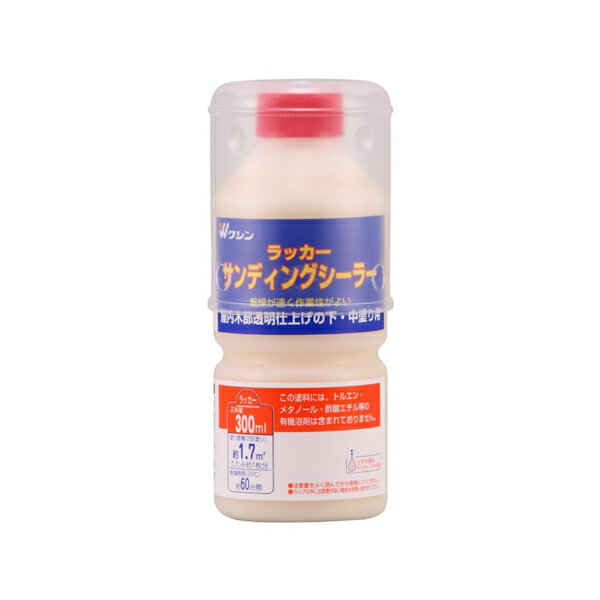 和信ペイント ラッカーサンディングシーラー300ml