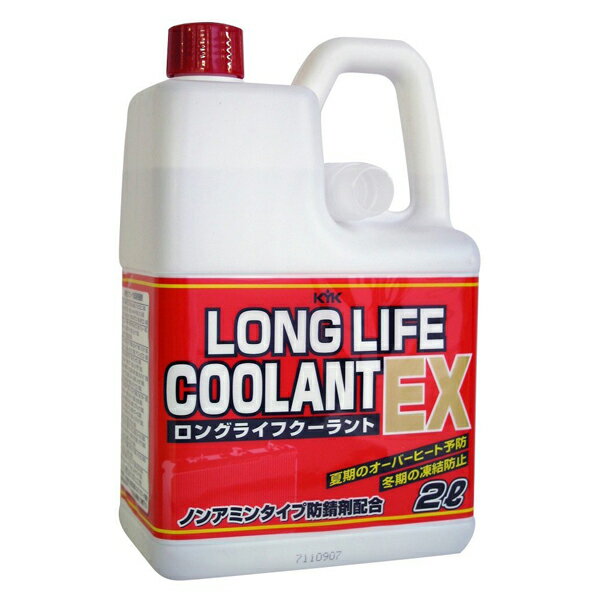 古河薬品工業(KYK) クーラント ロングライフクーラント 95% EX 2L 赤 [HTRC3]