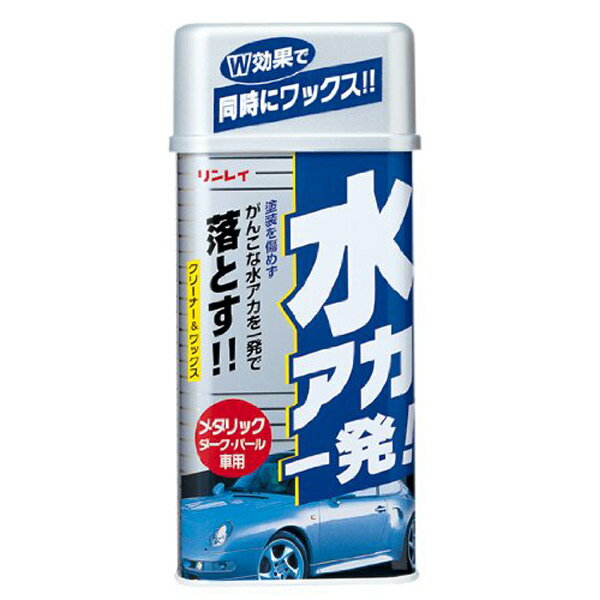 RINREI(リンレイ) ボディークリーナー NEW水アカ一発! メタリック車用液体 [HTRC 3] B-13(2)