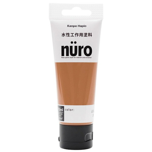 カンペハピオ ヌーロ(nuro) ライトカーキー 70ml