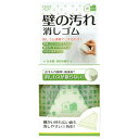SEED SK-KBE1 壁の汚れ消しゴム