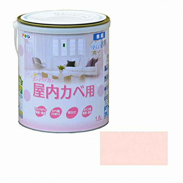 【アサヒペン】NEW水性インテリアカラー屋内カベ1.6Lパステルピンク